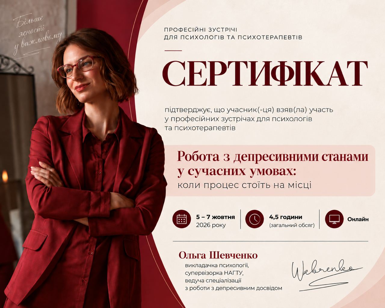 Депресія у сучасних умовах 1